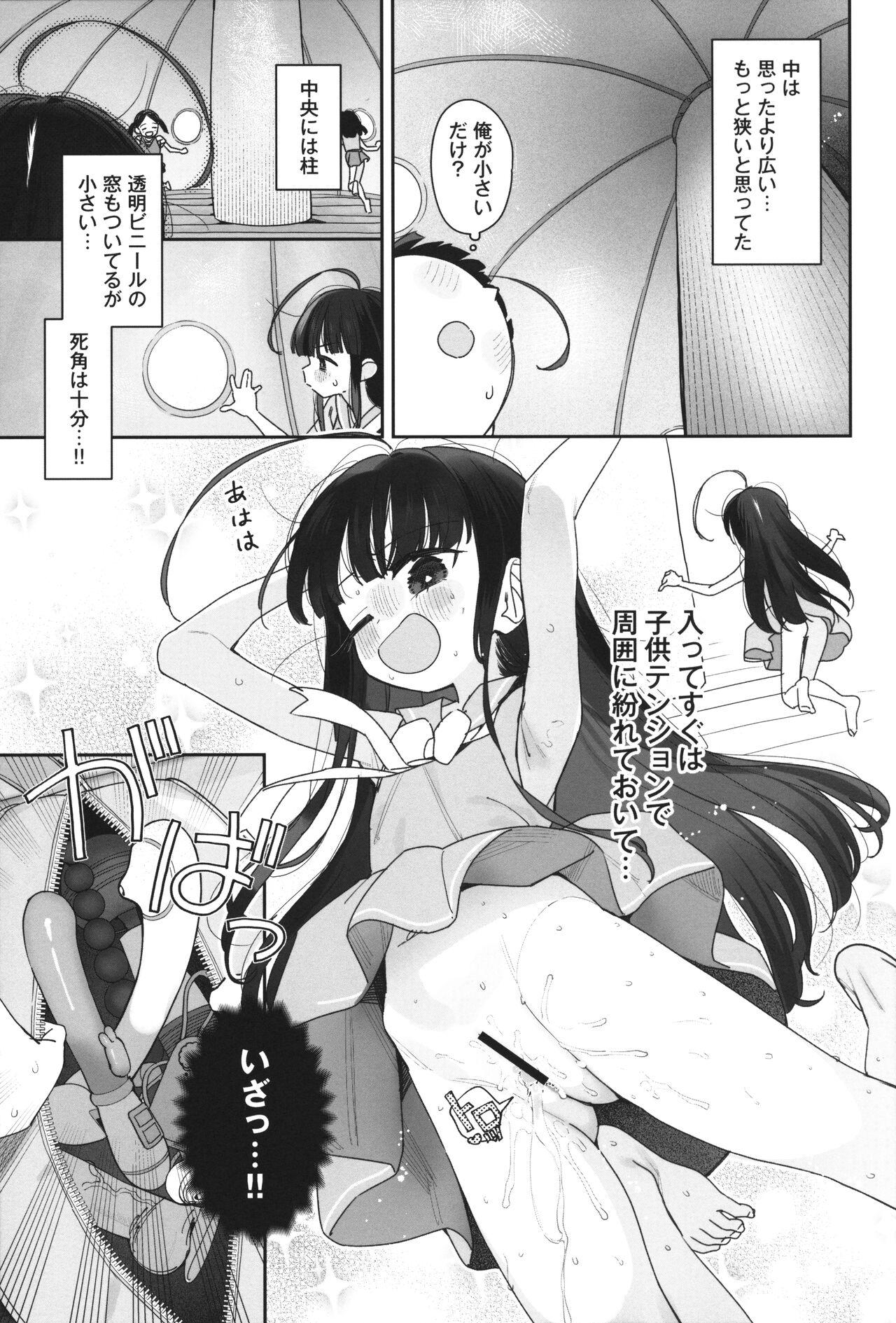 TS Loli OjiShuu 8