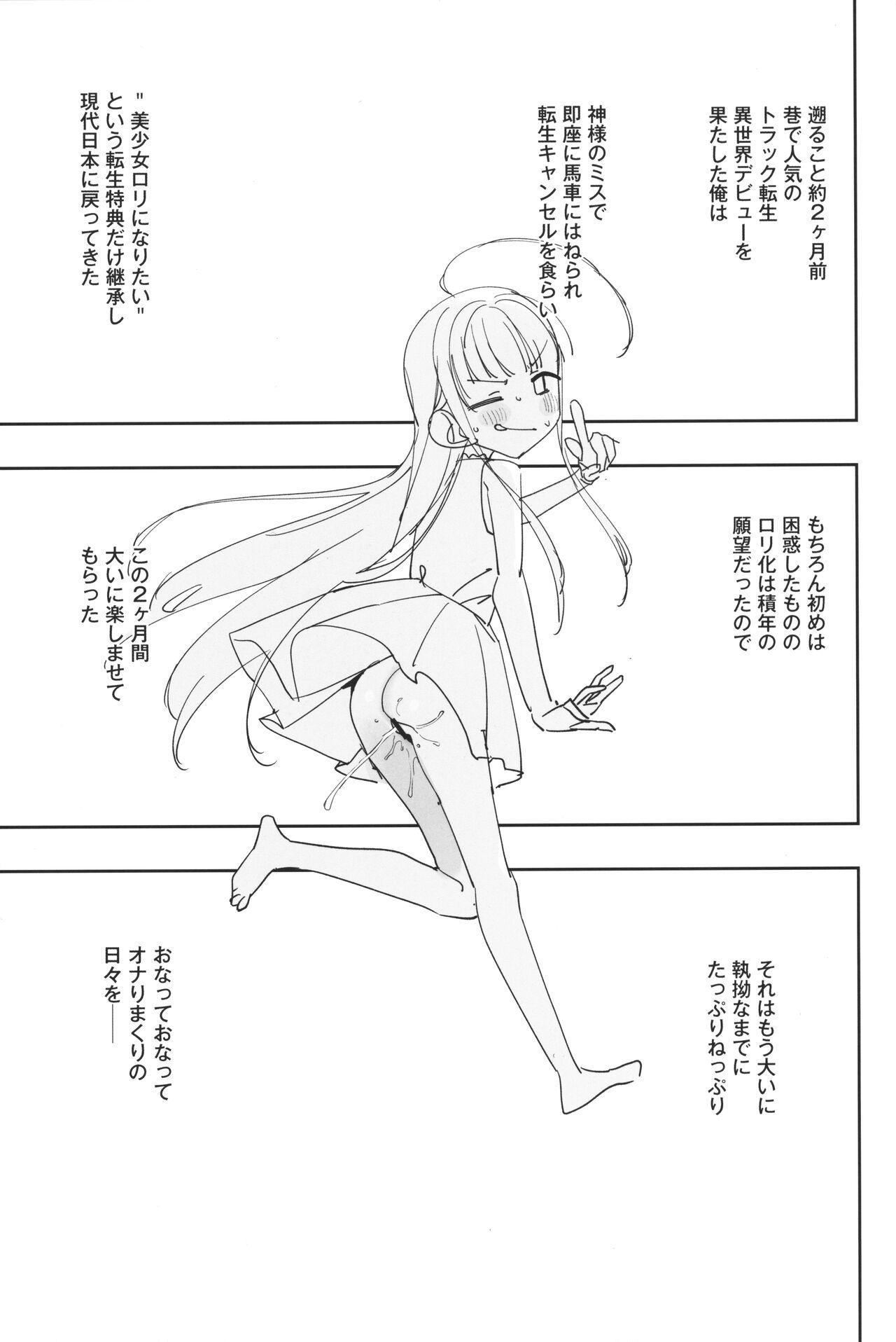 TS Loli OjiHengou to iu Na no hobo Name 4