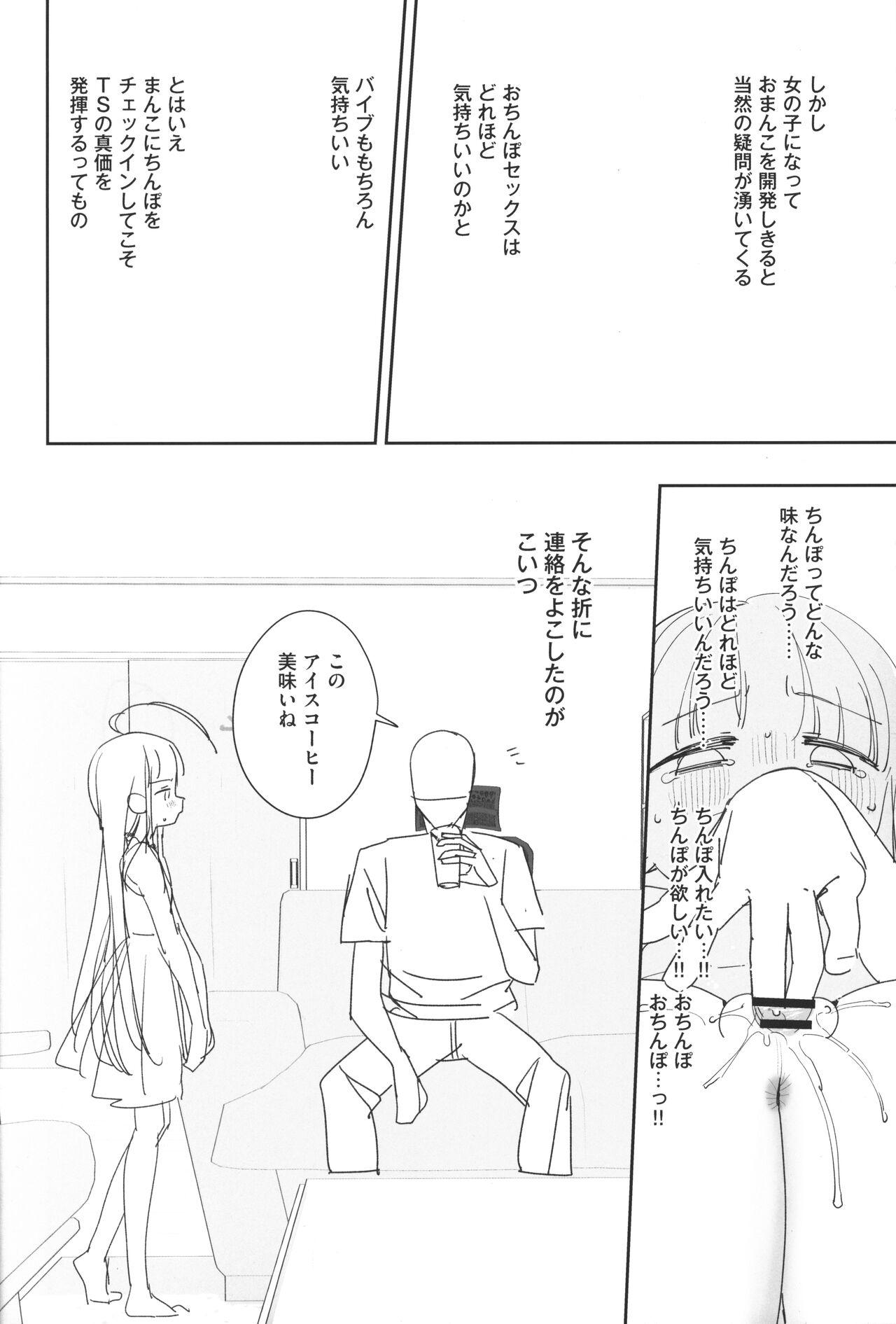 TS Loli OjiHengou to iu Na no hobo Name 5