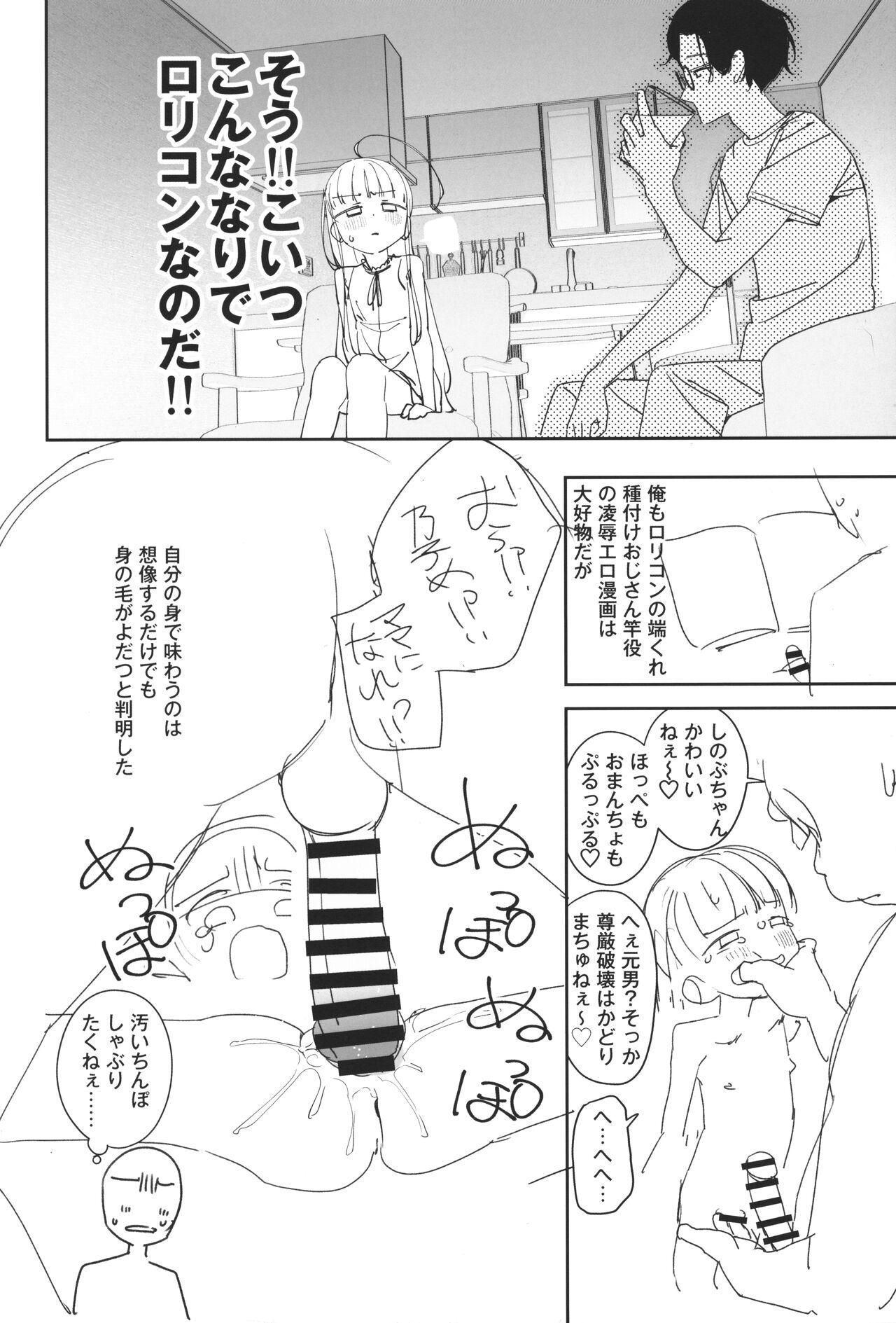 TS Loli OjiHengou to iu Na no hobo Name 7
