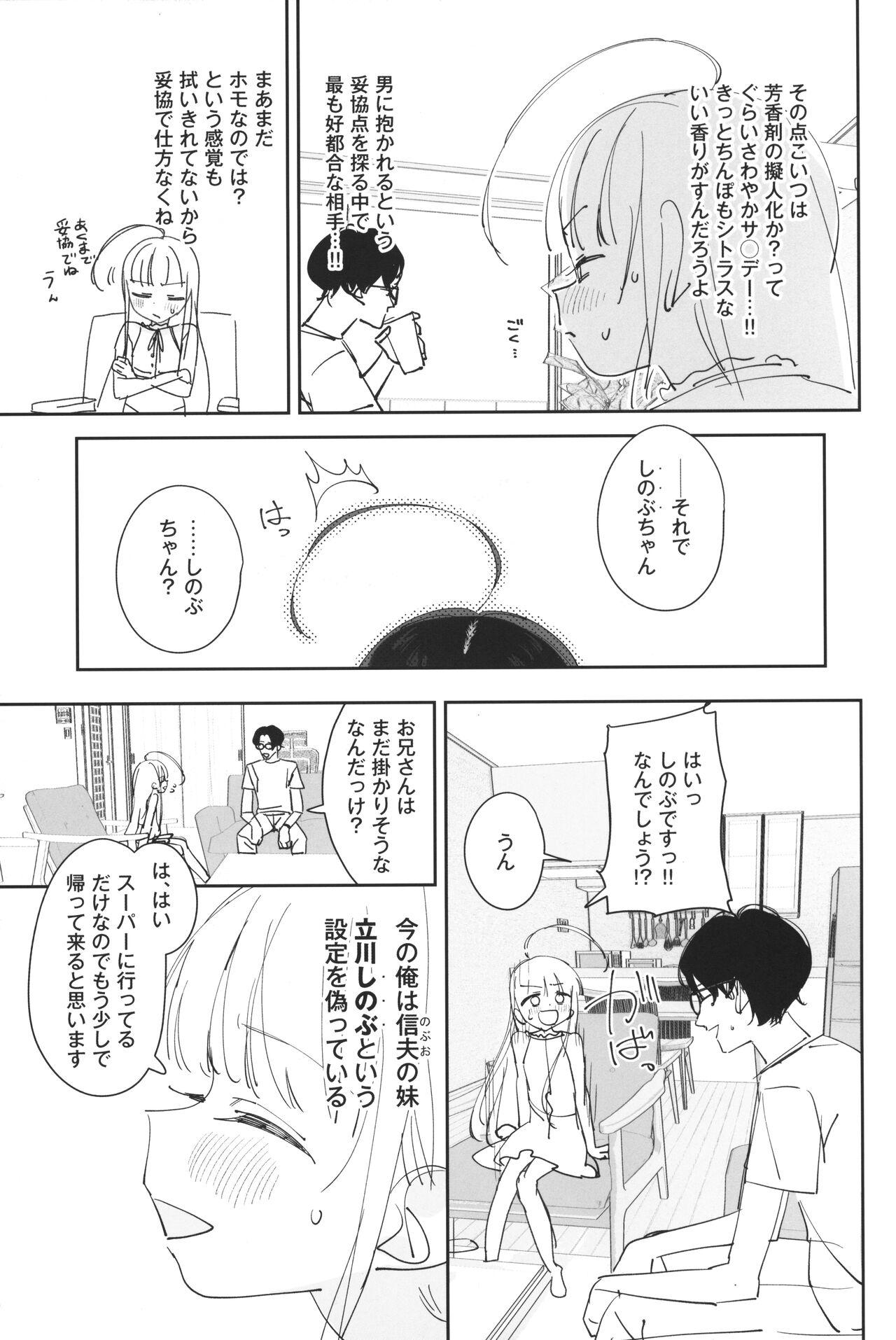 TS Loli OjiHengou to iu Na no hobo Name 8