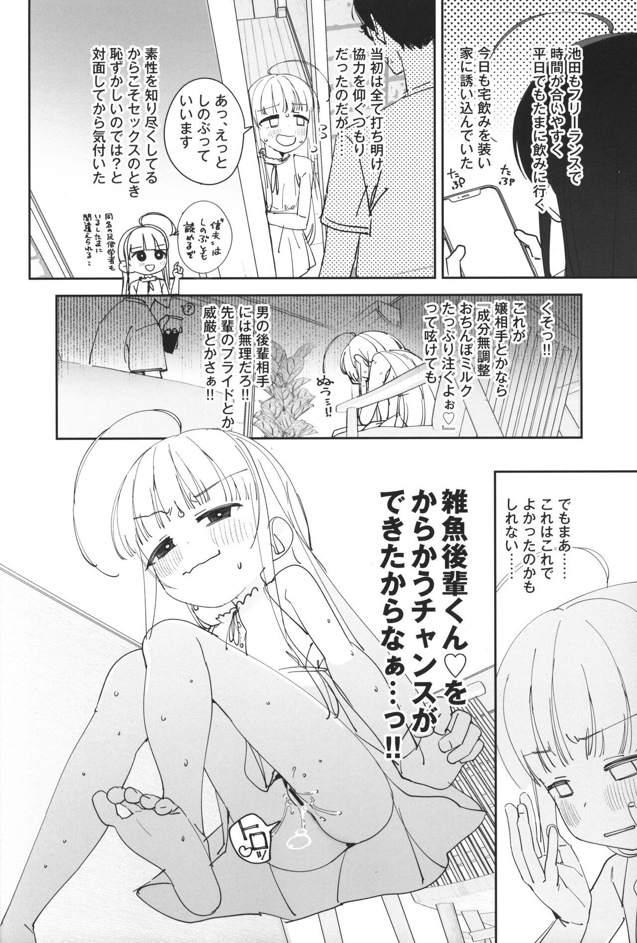 TS Loli OjiHengou to iu Na no hobo Name 9