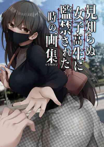 Mishiranu Joshikousei ni Kankin sareta Toki no hanashi 1-3 1