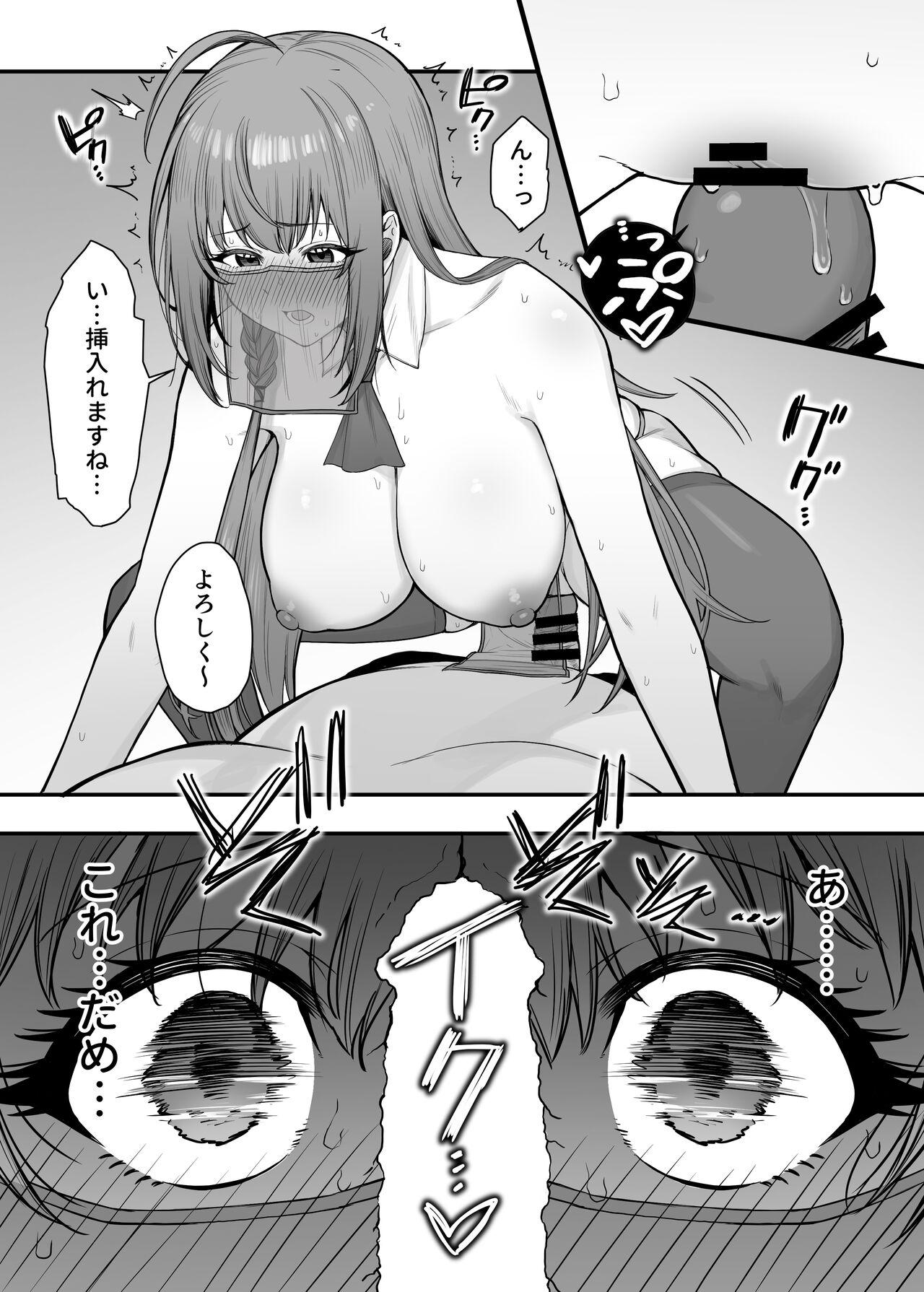 Pecorine no Baito Sakiniwa Ura Menu ga Arurashii 2 9