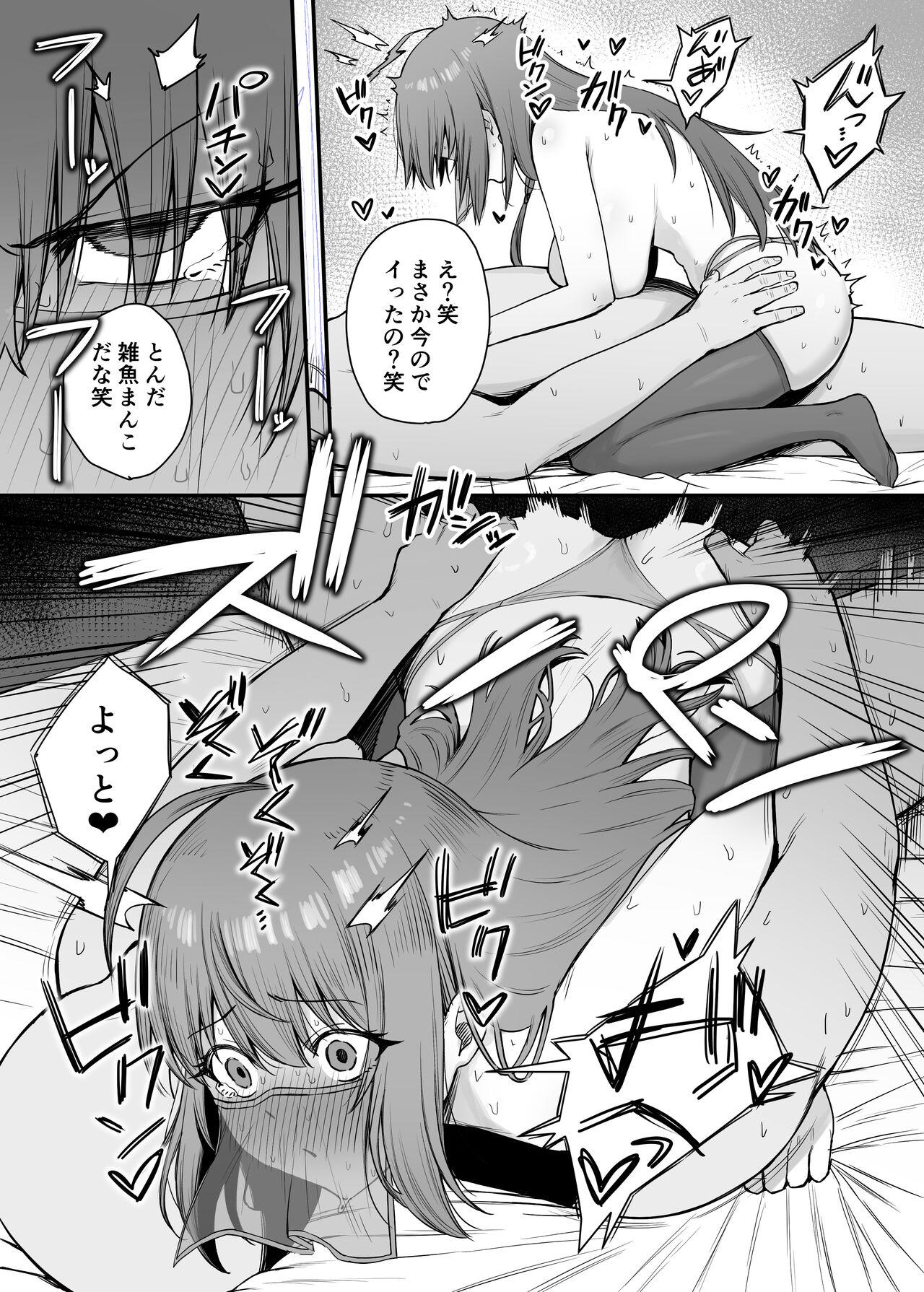 Pecorine no Baito Sakiniwa Ura Menu ga Arurashii 2 10