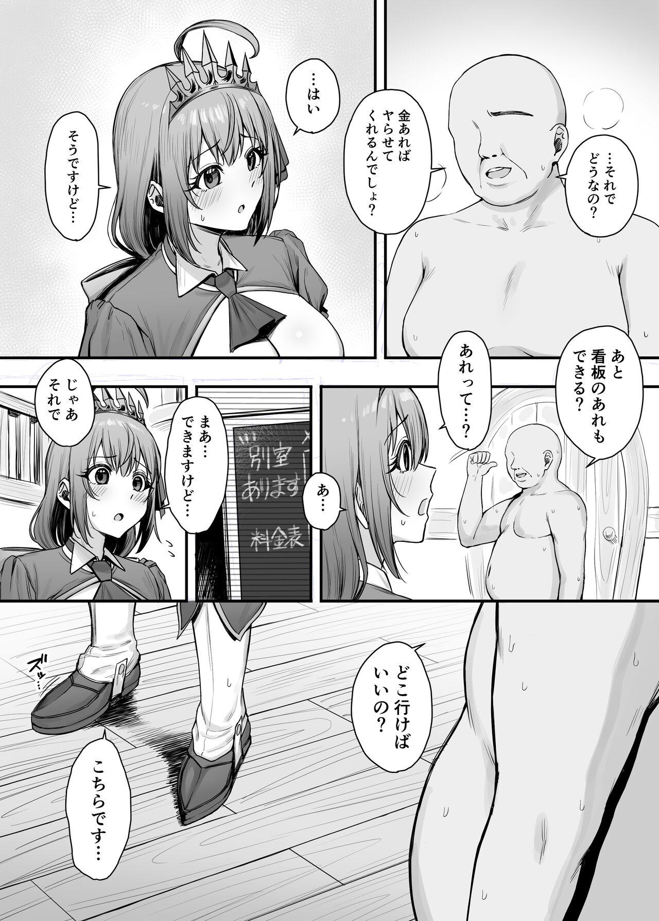 Pecorine no Baito Sakiniwa Ura Menu ga Arurashii 2 2