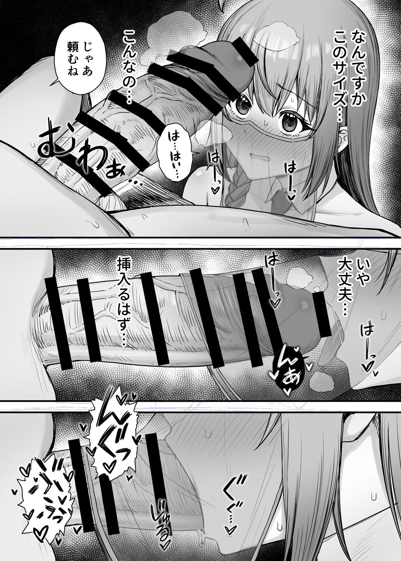 Pecorine no Baito Sakiniwa Ura Menu ga Arurashii 2 4