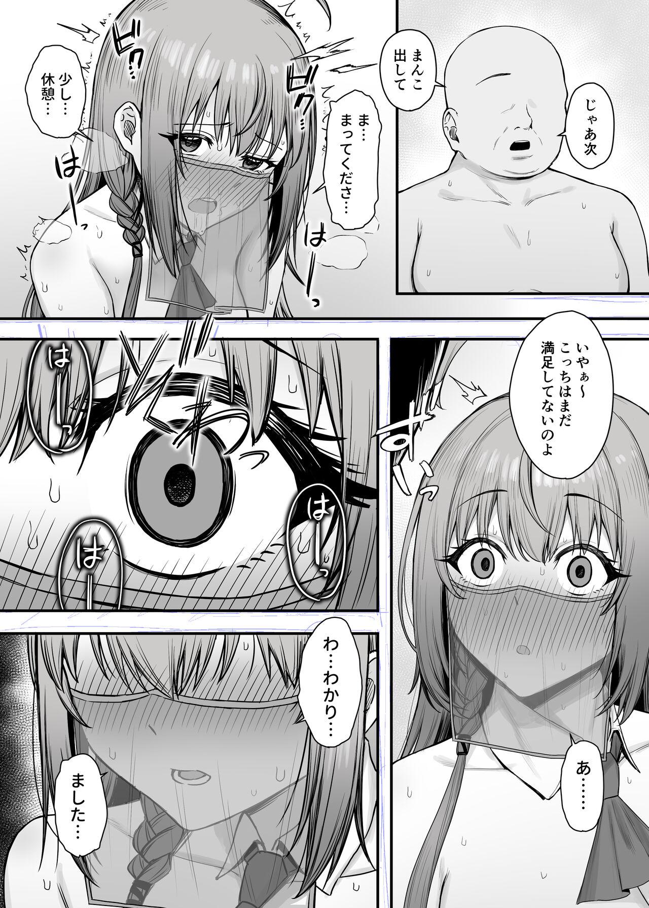 Pecorine no Baito Sakiniwa Ura Menu ga Arurashii 2 8