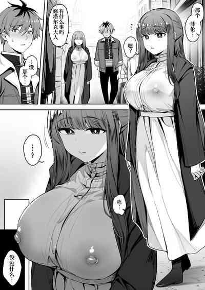 Saimin ni Kakatte Bokki Chikubi Marudashi no Fern-chan 1
