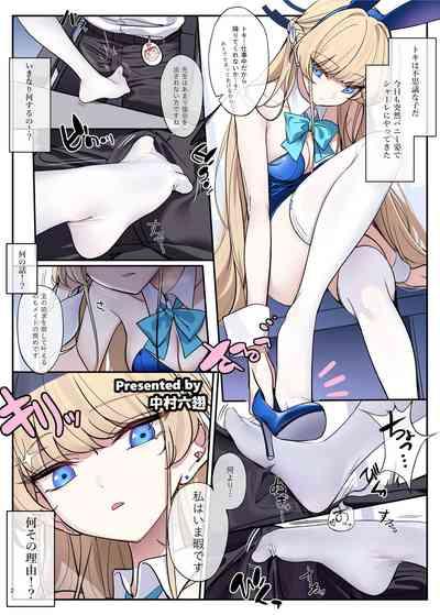 BluArch Icha Love Ero Goudou "Zetsurin Taisai Kouyasai" 4