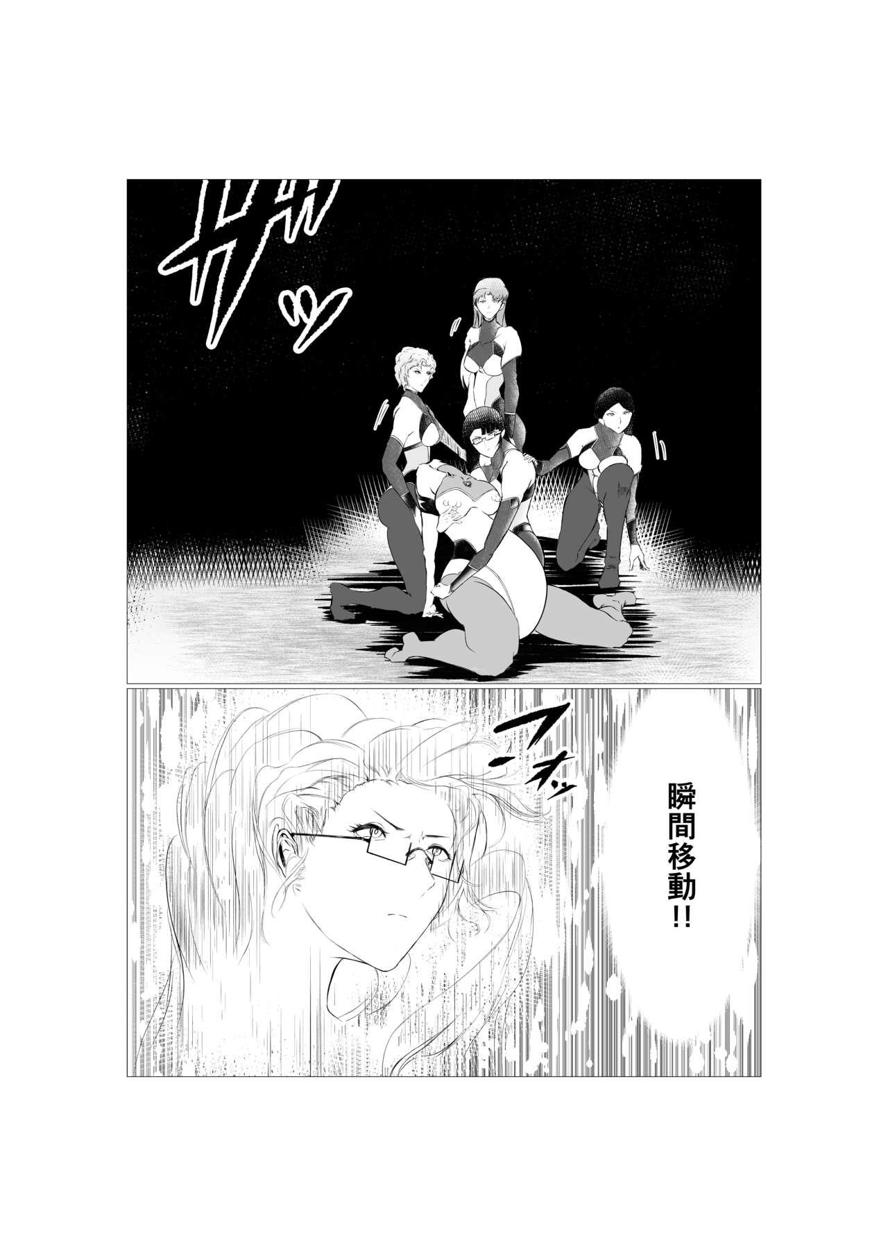 Superheroine Ema no Haiboku 5 12