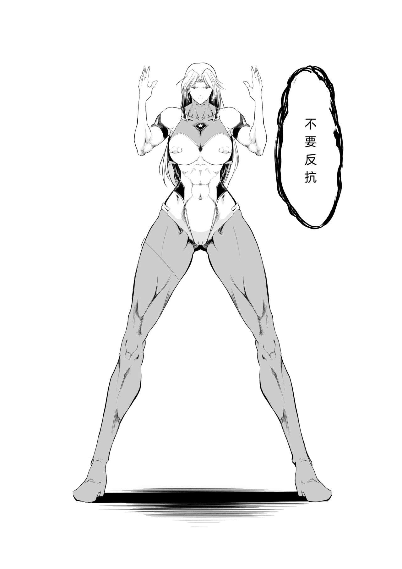 Superheroine Ema no Haiboku 5 51