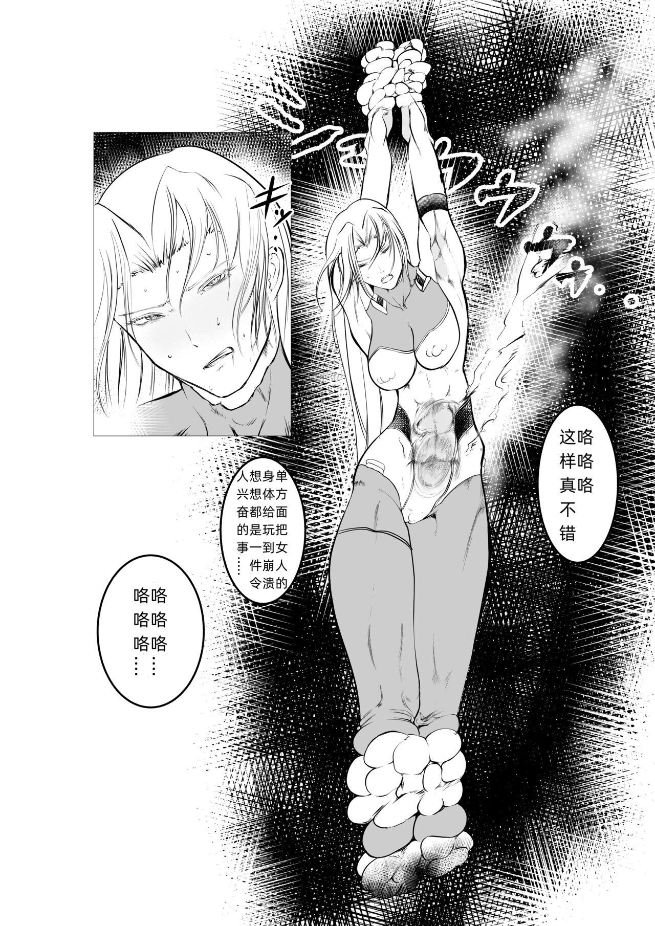 Superheroine Ema no Haiboku 5 56