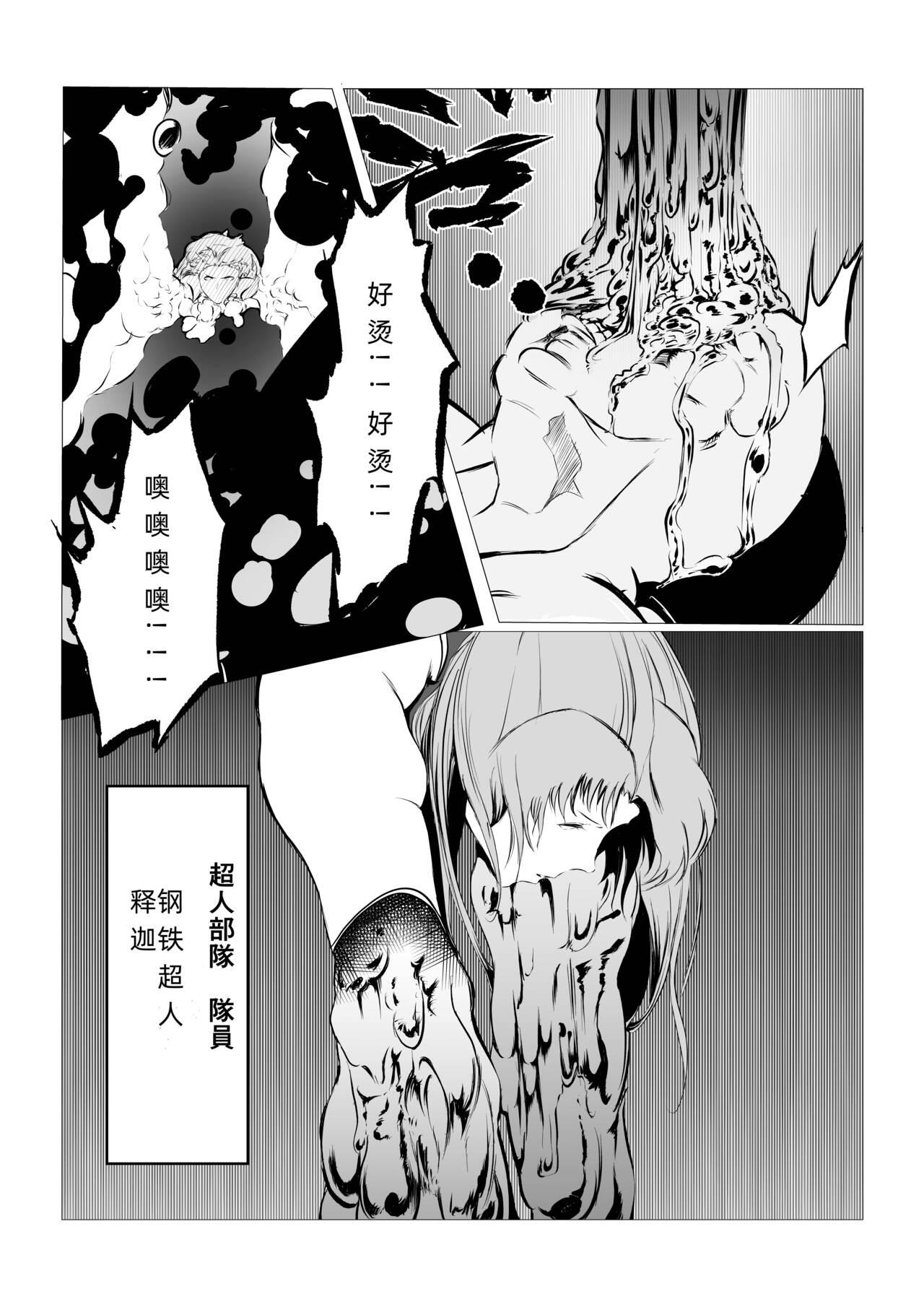 Superheroine Ema no Haiboku 5 8