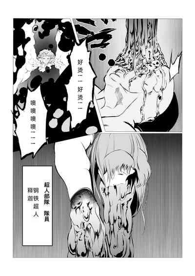 Superheroine Ema no Haiboku 5 9