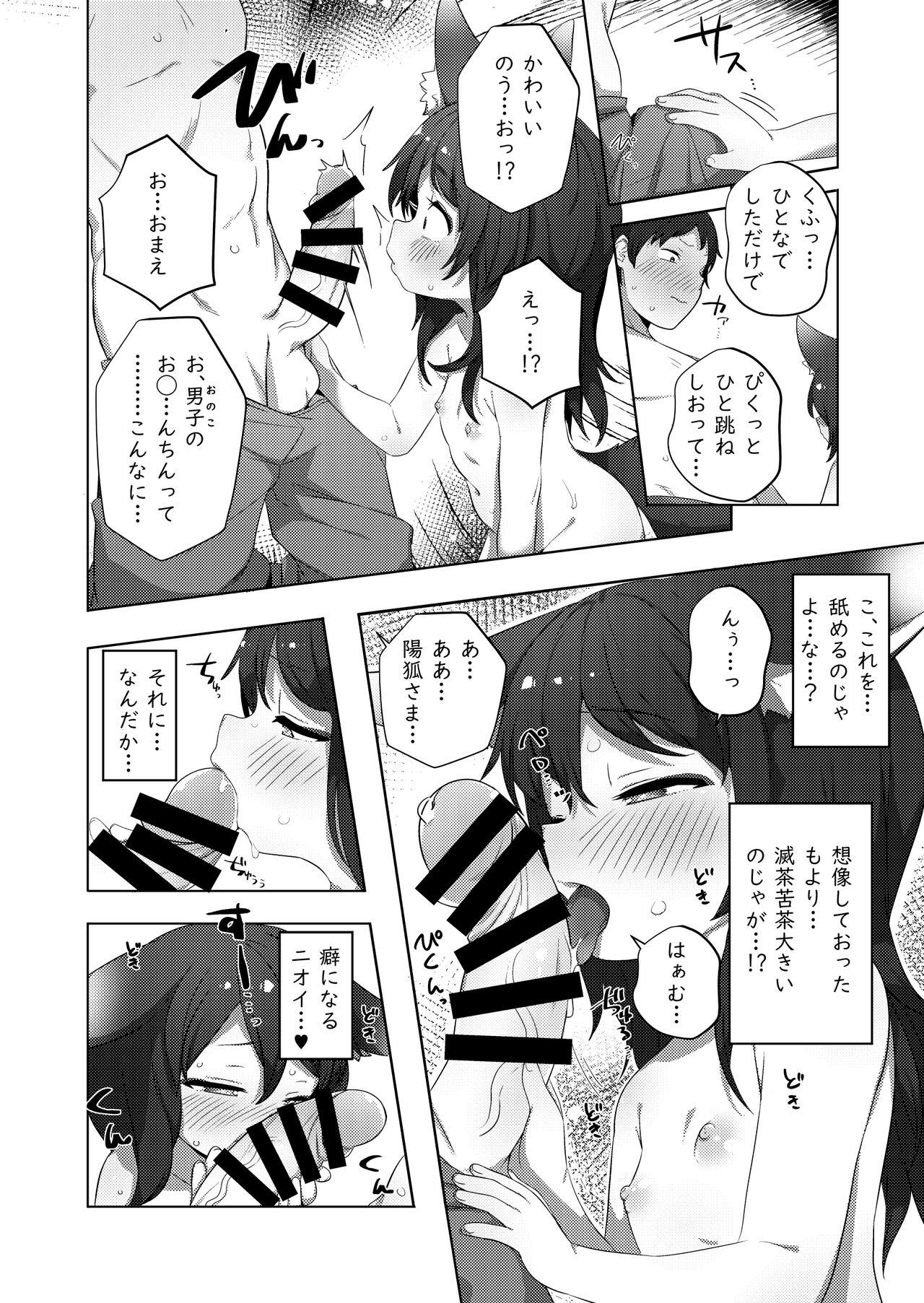 Wa... Warawa demo!? - Page 11