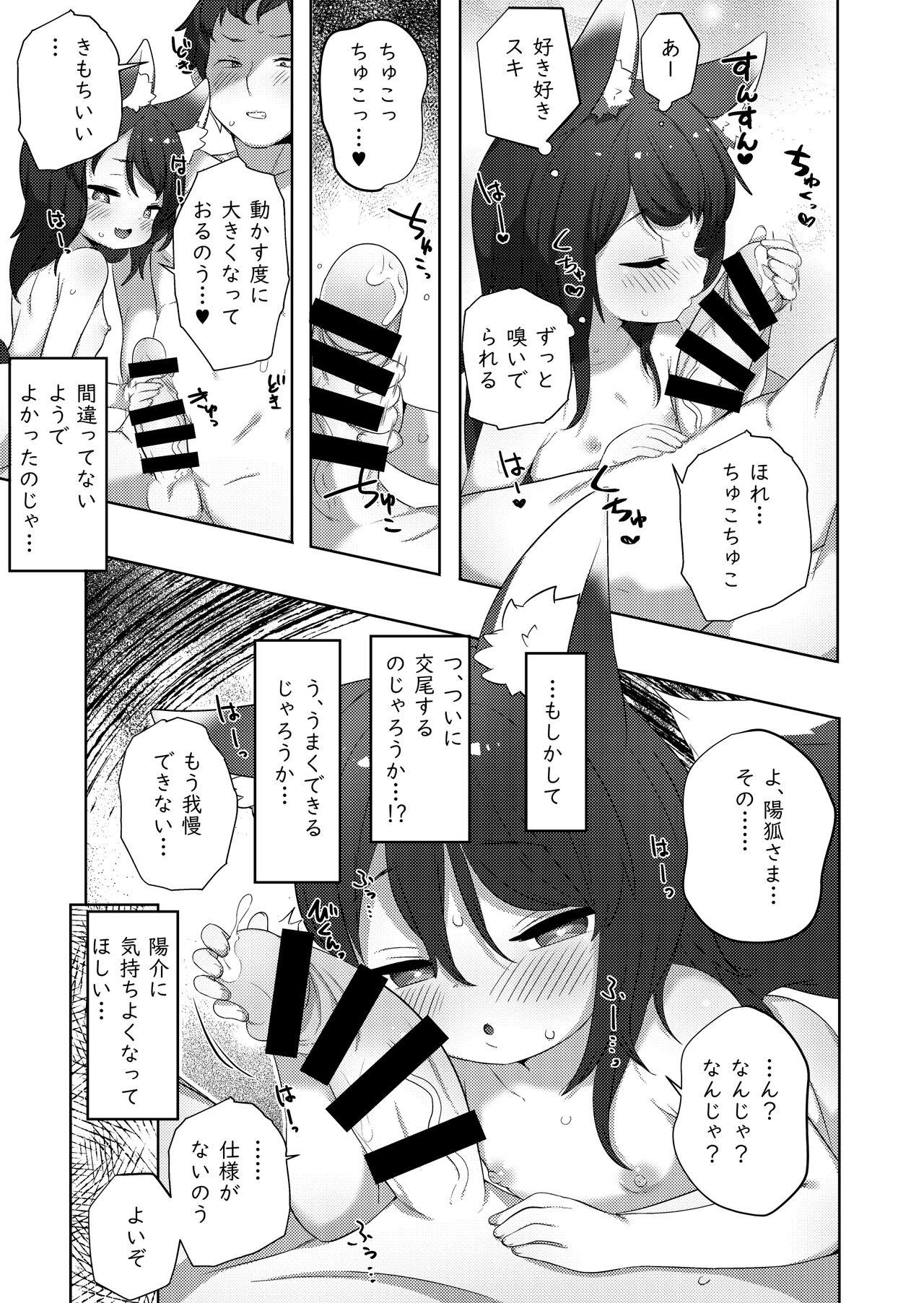 Wa... Warawa demo!? - Page 12