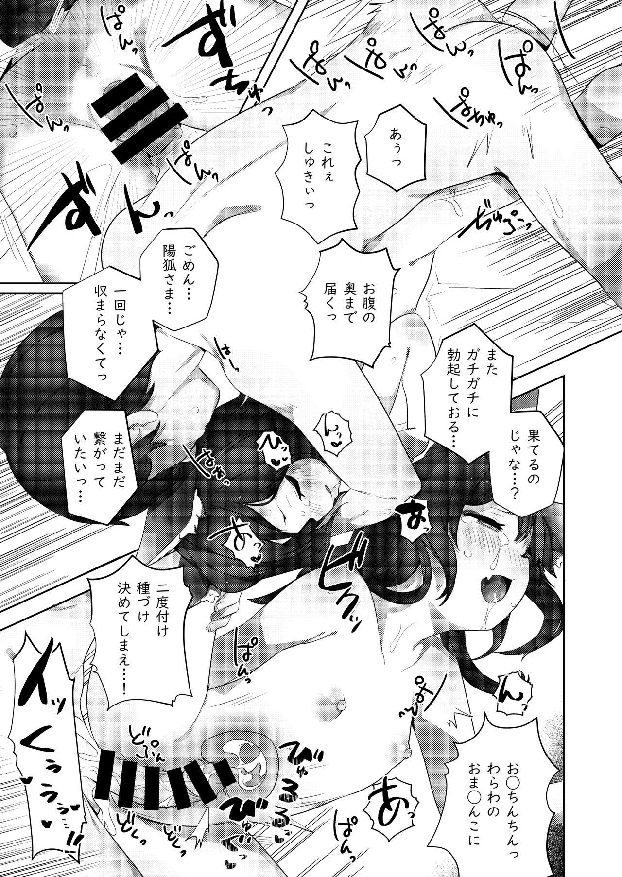 Wa... Warawa demo!? - Page 18