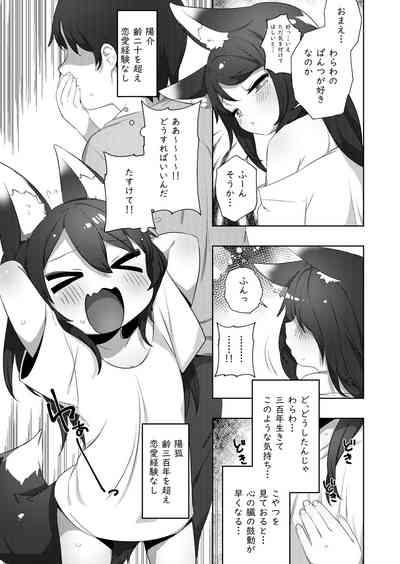 Wa... Warawa demo!? 4