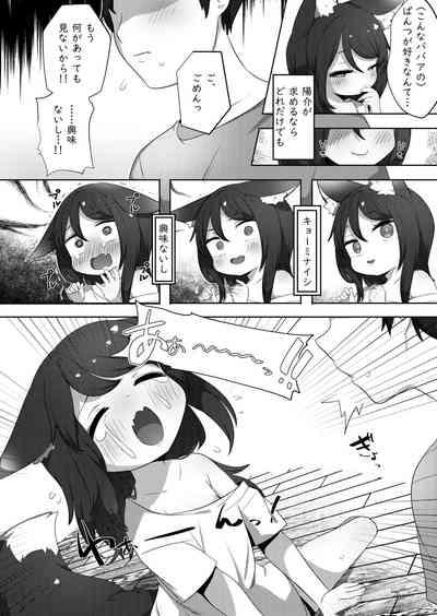 Wa... Warawa demo!? 5