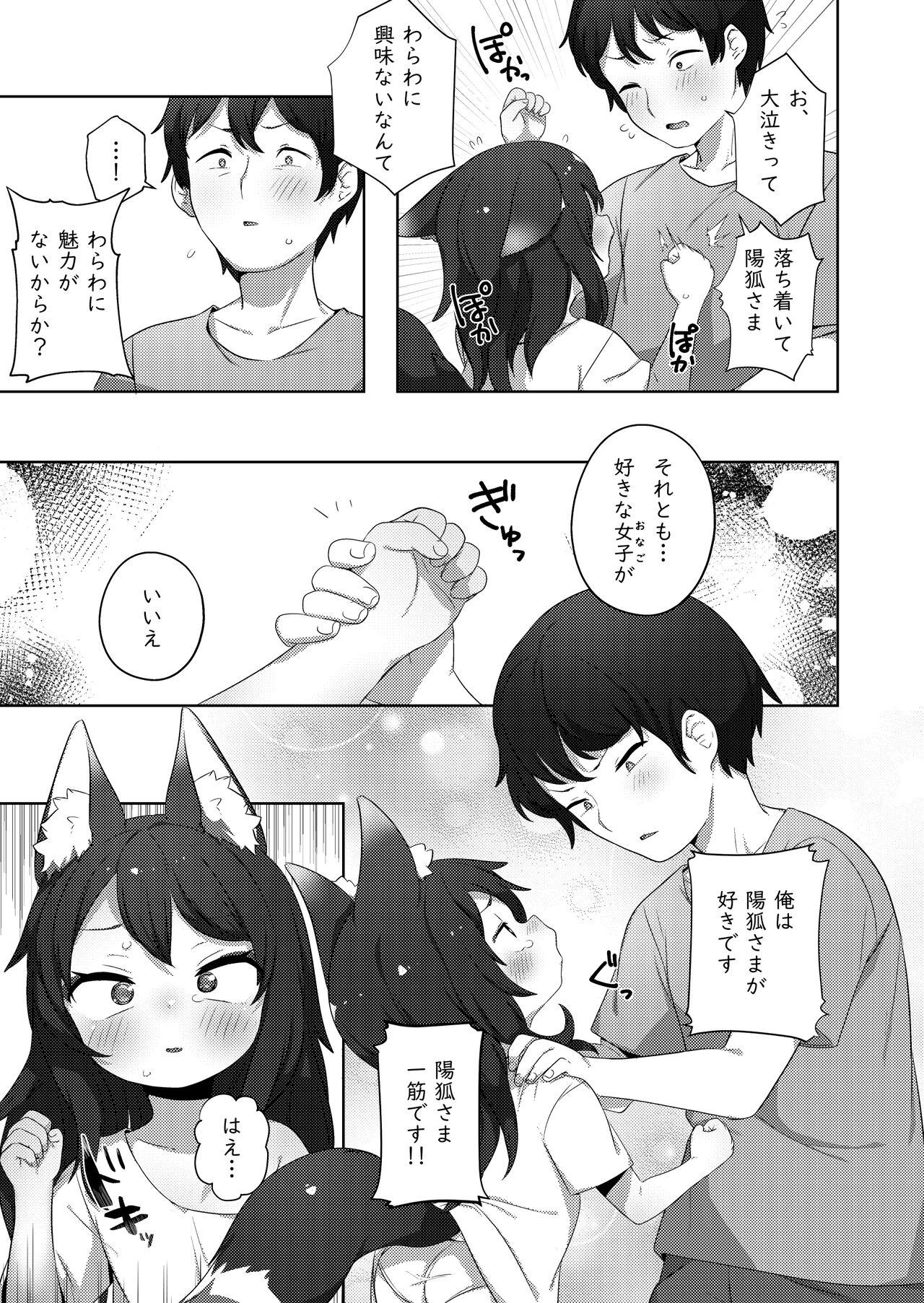 Wa... Warawa demo!? - Page 6