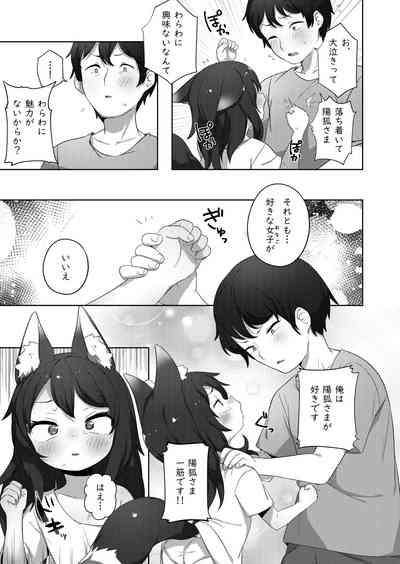 Wa... Warawa demo!? 6