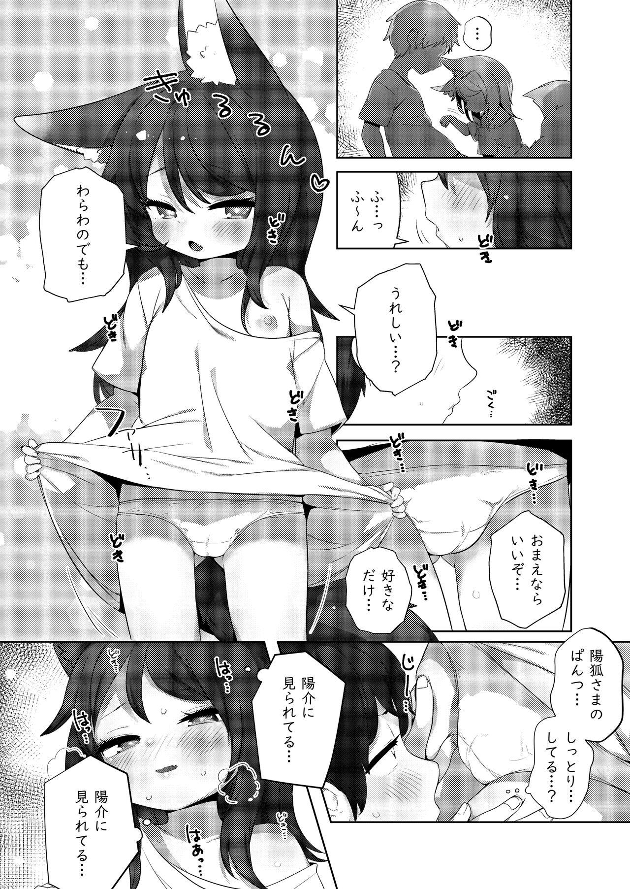 Wa... Warawa demo!? - Page 7
