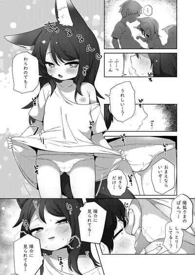 Wa... Warawa demo!? 7