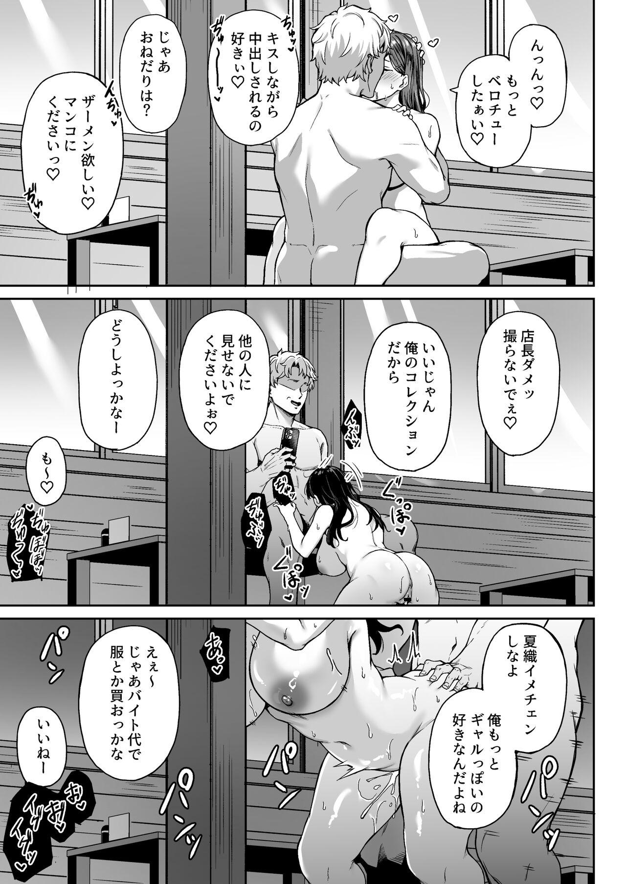 Omoide mo Kaori mo - Page 32