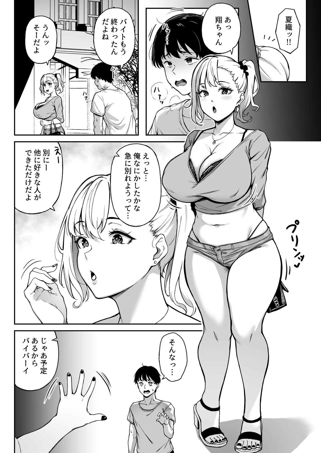 Omoide mo Kaori mo - Page 35