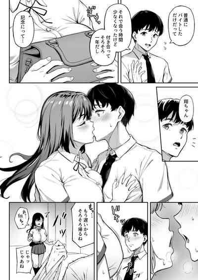 Omoide mo Kaori mo 3