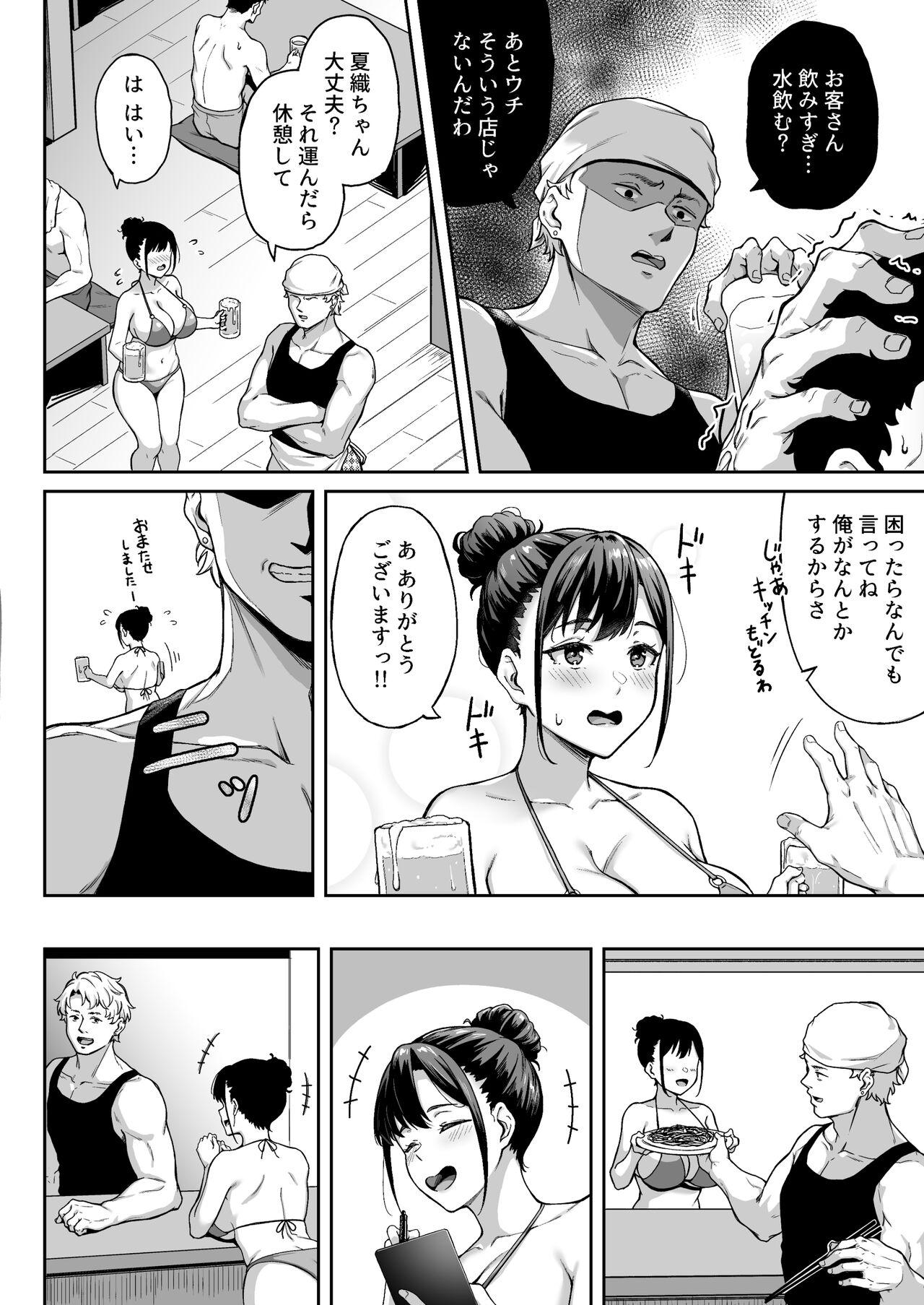 Omoide mo Kaori mo - Page 7