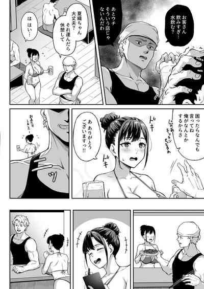 Omoide mo Kaori mo 7