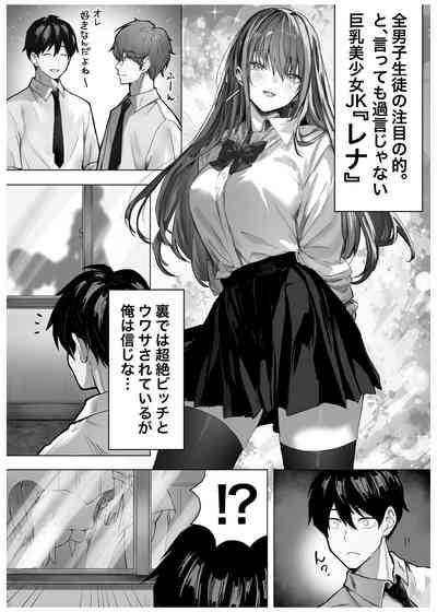 Caste Joui no Anoko wa - That girl from the upper caste 2