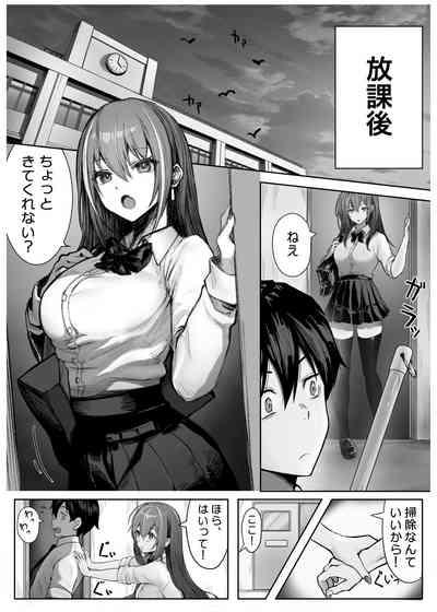 Caste Joui no Anoko wa - That girl from the upper caste 7