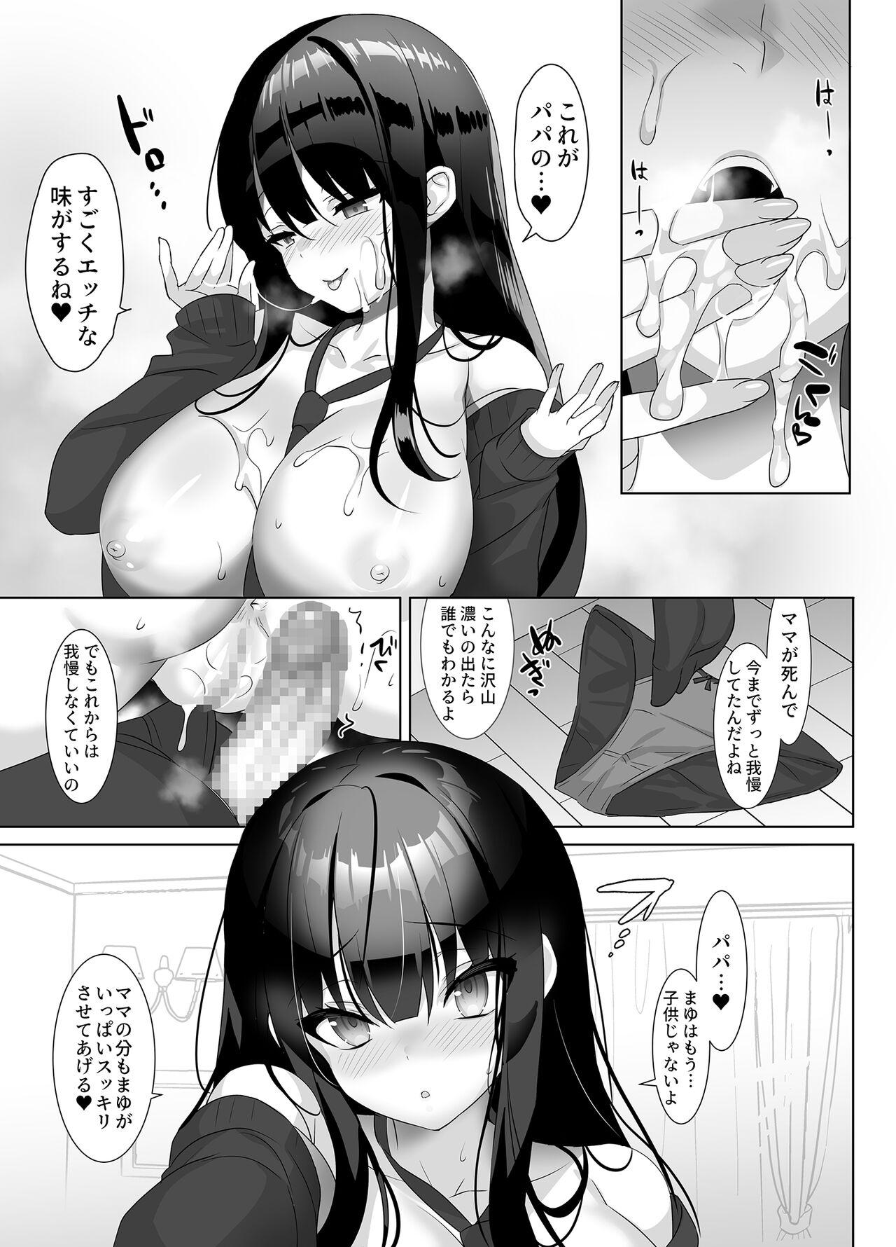Kyonyuu JK ga Honki o Dashitara, Gifuni Mou Nigerarenai♪ - Page 15