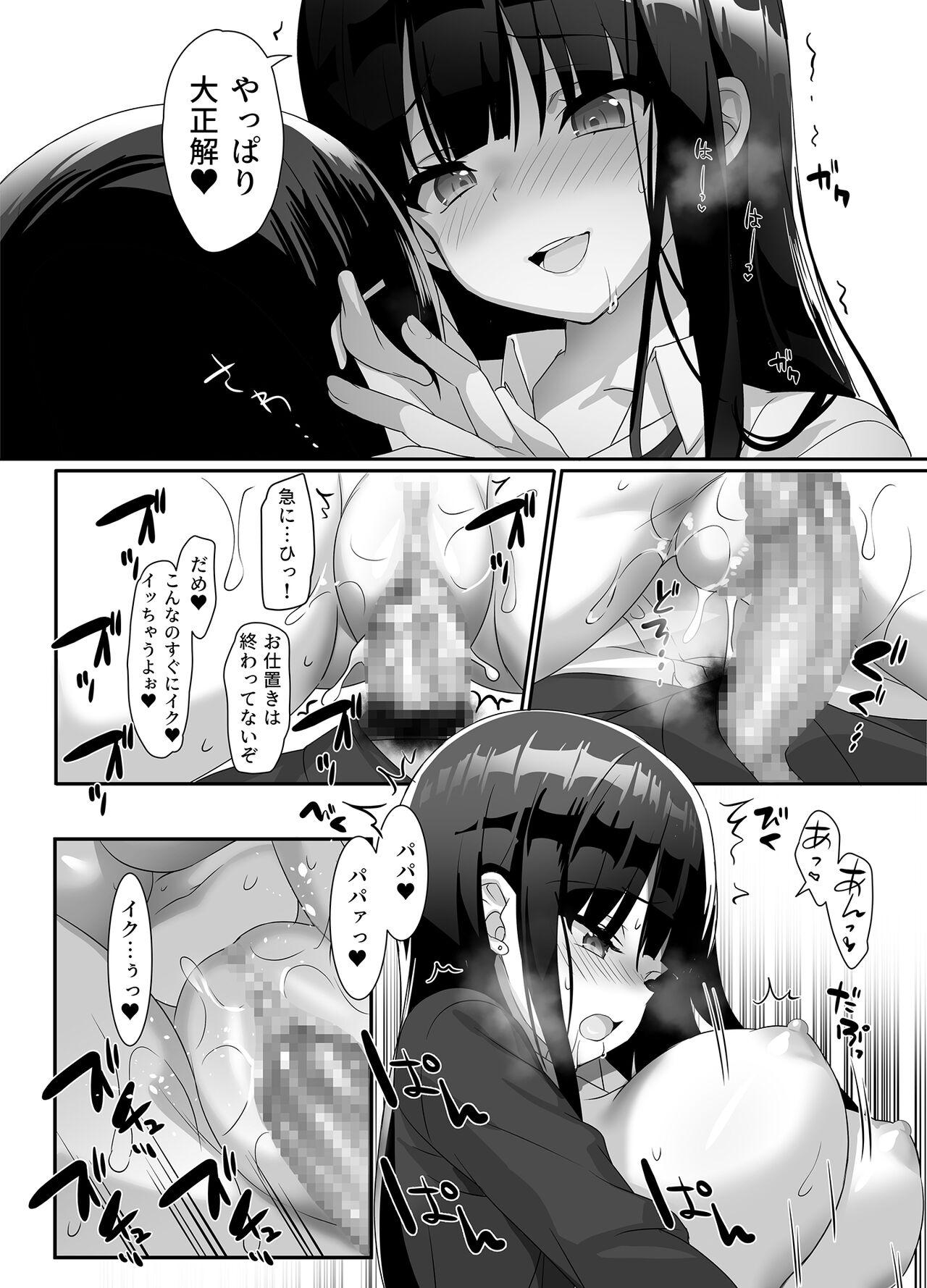 Kyonyuu JK ga Honki o Dashitara, Gifuni Mou Nigerarenai♪ - Page 20
