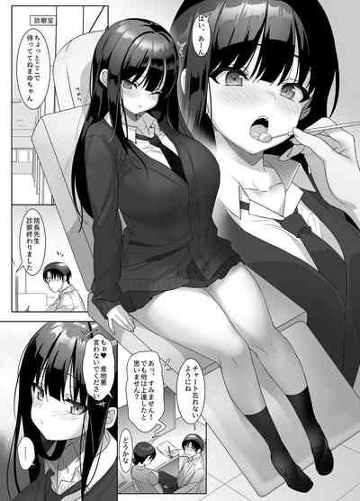 Kyonyuu JK ga Honki o Dashitara, Gifuni Mou Nigerarenai♪ 3