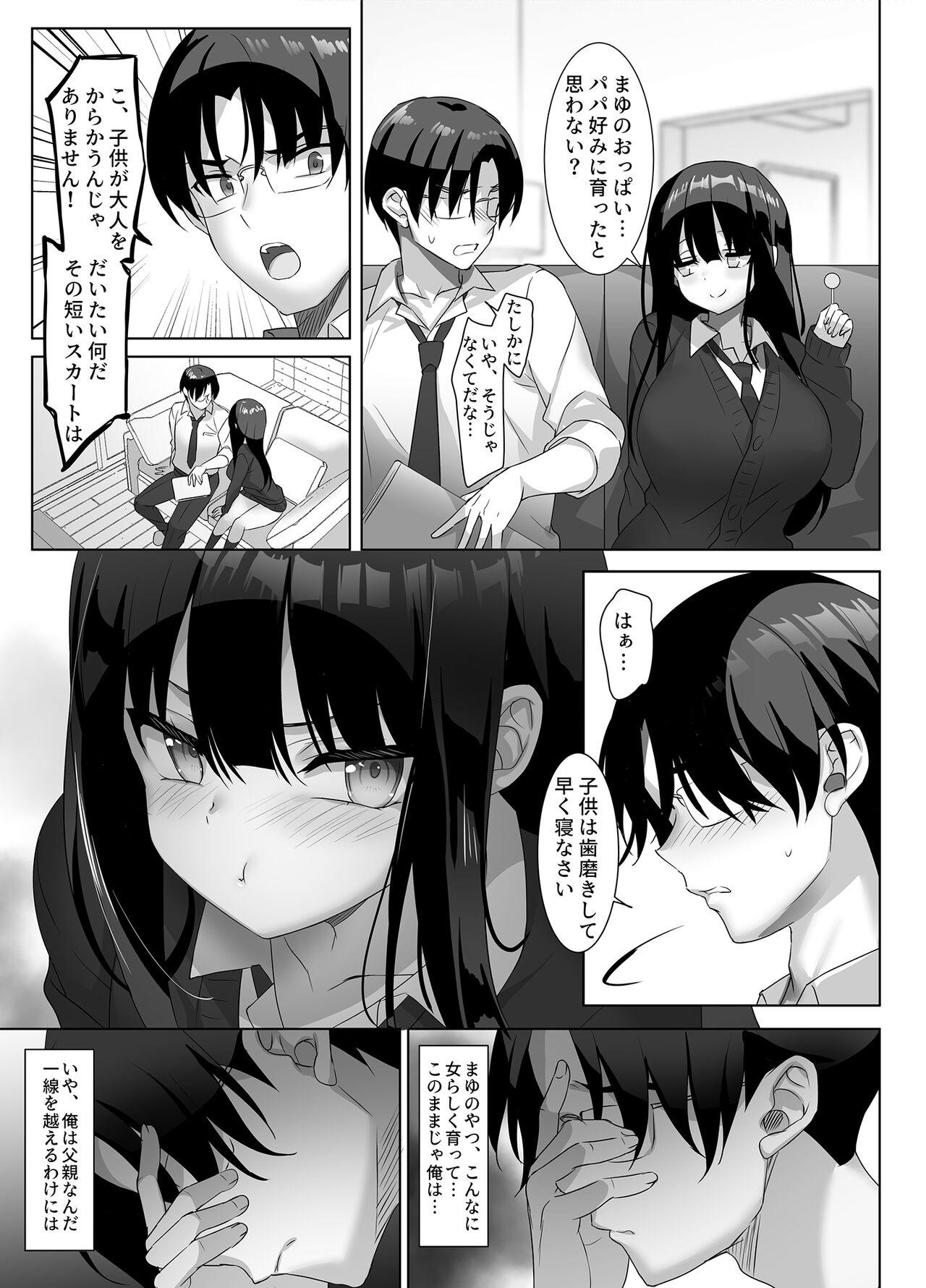 Kyonyuu JK ga Honki o Dashitara, Gifuni Mou Nigerarenai♪ - Page 5
