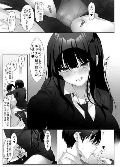Kyonyuu JK ga Honki o Dashitara, Gifuni Mou Nigerarenai♪ 7