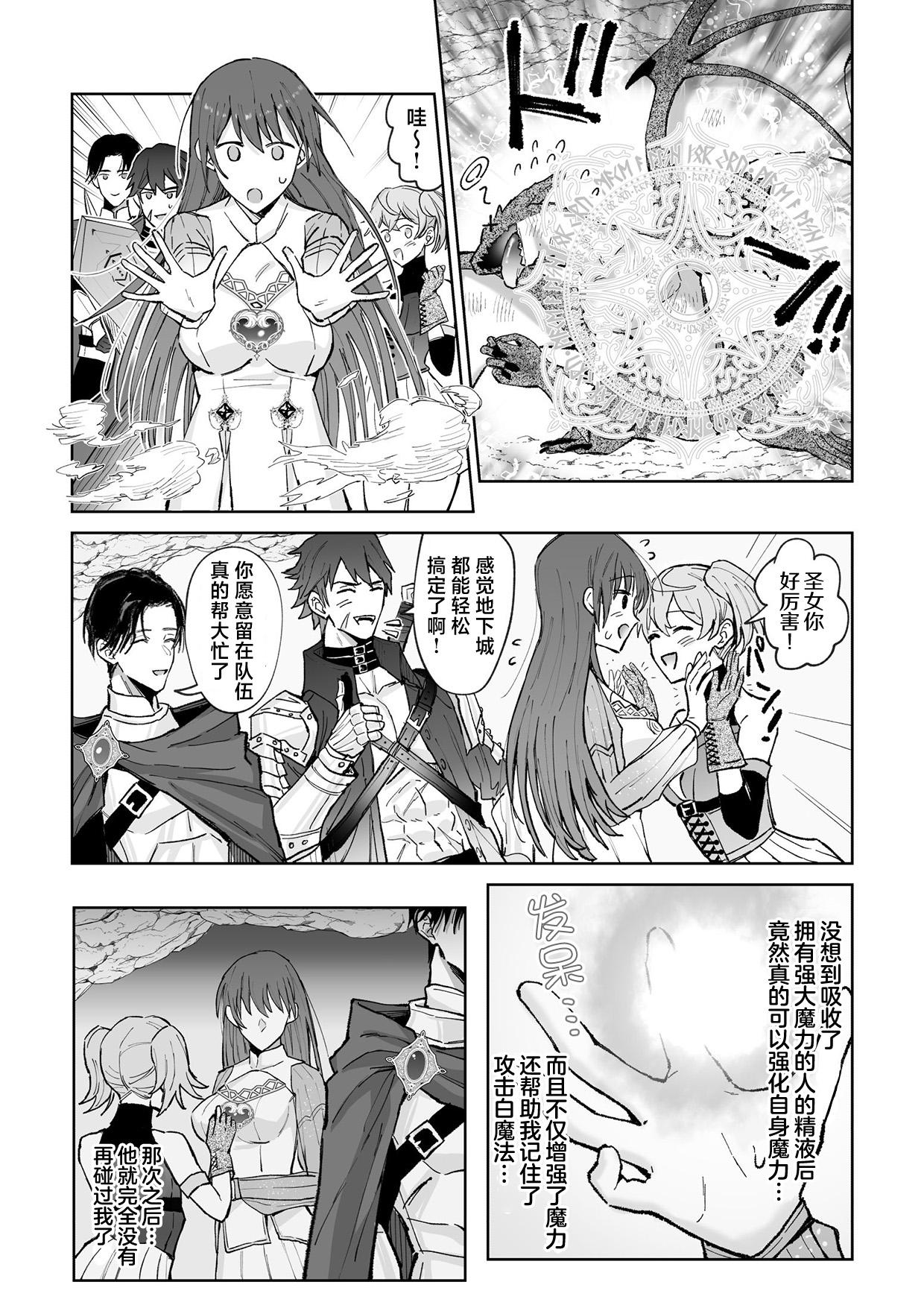 zense de no moto goshujinsama no haraguro yusha-sama ni nidoto nige rarenai yo dekiai chokyo sa remashita | 前世的主人腹黑勇者大人防止我二次逃脱而对我进行了溺爱调教 - Page 40