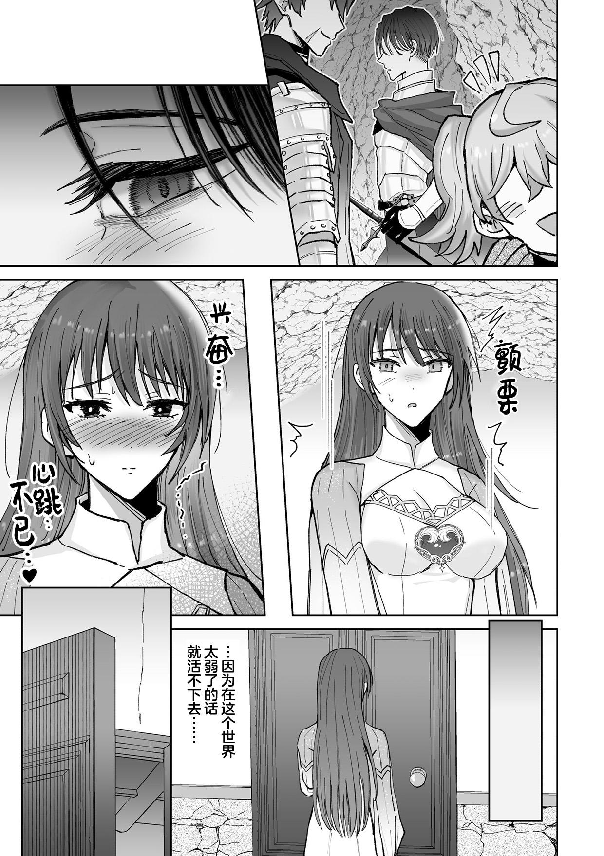 zense de no moto goshujinsama no haraguro yusha-sama ni nidoto nige rarenai yo dekiai chokyo sa remashita | 前世的主人腹黑勇者大人防止我二次逃脱而对我进行了溺爱调教 - Page 41