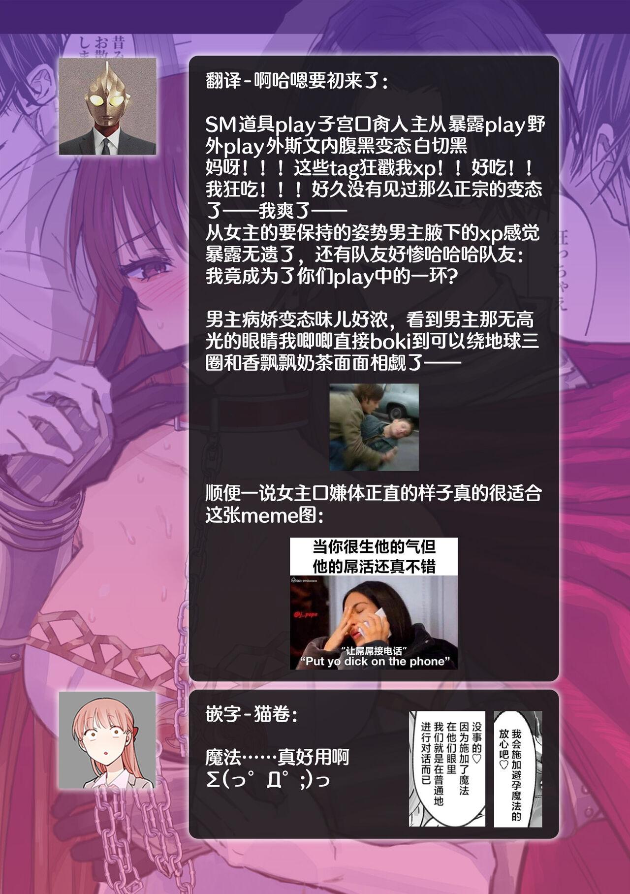 zense de no moto goshujinsama no haraguro yusha-sama ni nidoto nige rarenai yo dekiai chokyo sa remashita | 前世的主人腹黑勇者大人防止我二次逃脱而对我进行了溺爱调教 - Page 44
