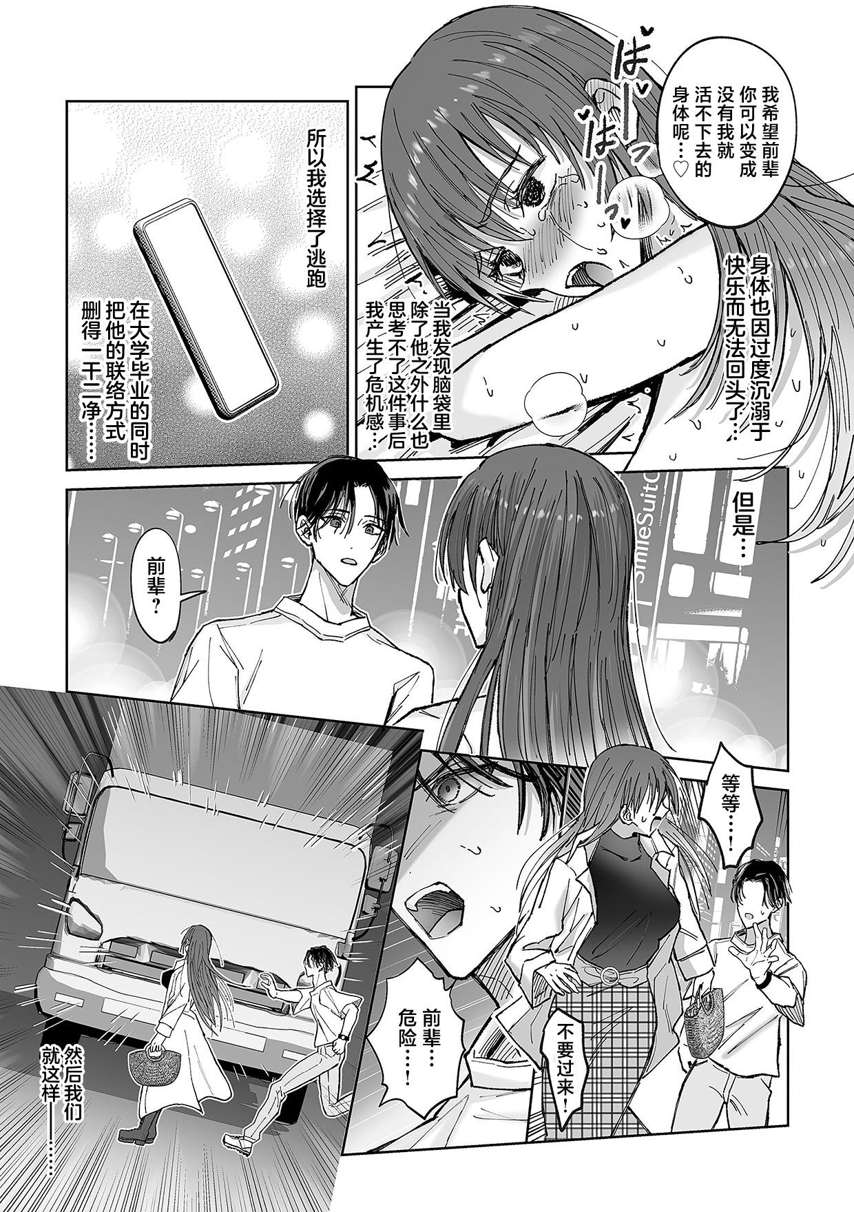 zense de no moto goshujinsama no haraguro yusha-sama ni nidoto nige rarenai yo dekiai chokyo sa remashita | 前世的主人腹黑勇者大人防止我二次逃脱而对我进行了溺爱调教 - Page 5