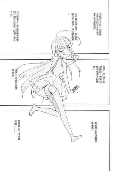 TS Loli OjiHengou to iu Na no hobo Name 4