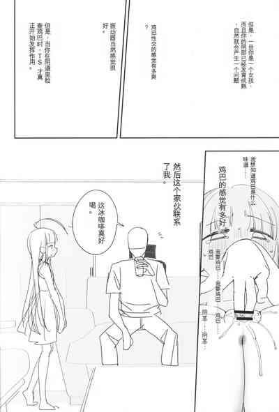 TS Loli OjiHengou to iu Na no hobo Name 5