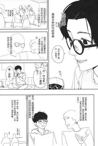 TS Loli OjiHengou to iu Na no hobo Name 6