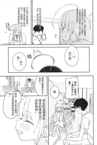 TS Loli OjiHengou to iu Na no hobo Name 8