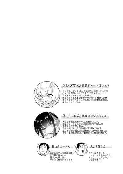 Oniitachi to Ocha Shimasen kaa? 10 4