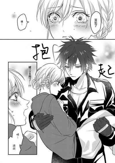 kohana gunjin wa yaei2 end 10